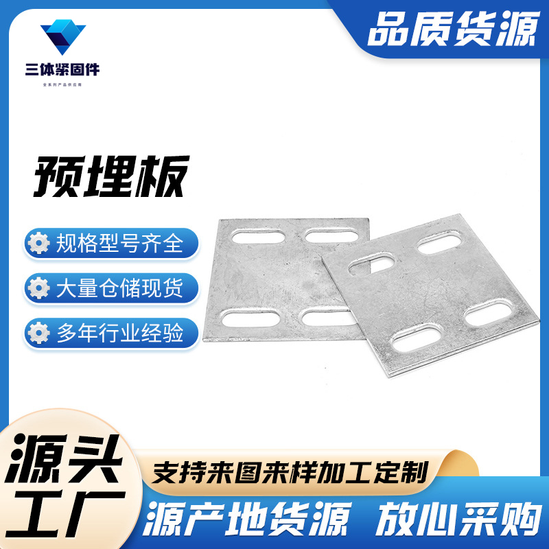 顺昌三体金属制品
